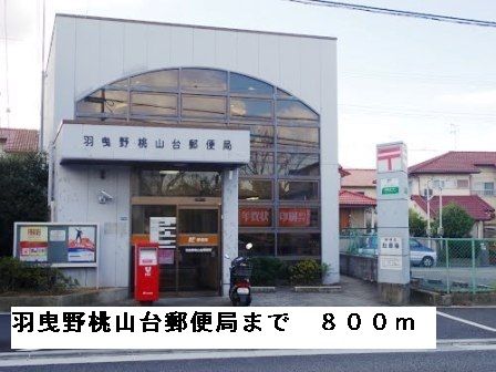 【羽曳野市河原城のアパートの郵便局】