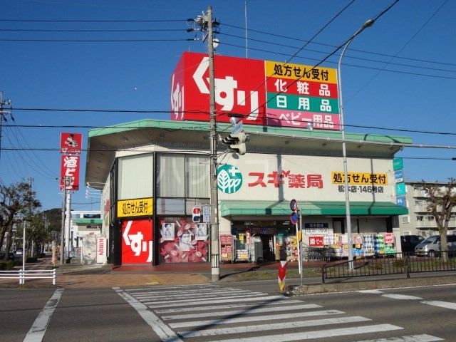 【犬山市天神町のアパートのドラックストア】