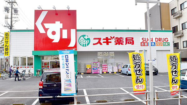 ドラックストア　スギ薬局上飯田店（ドラッグストア）まで575m