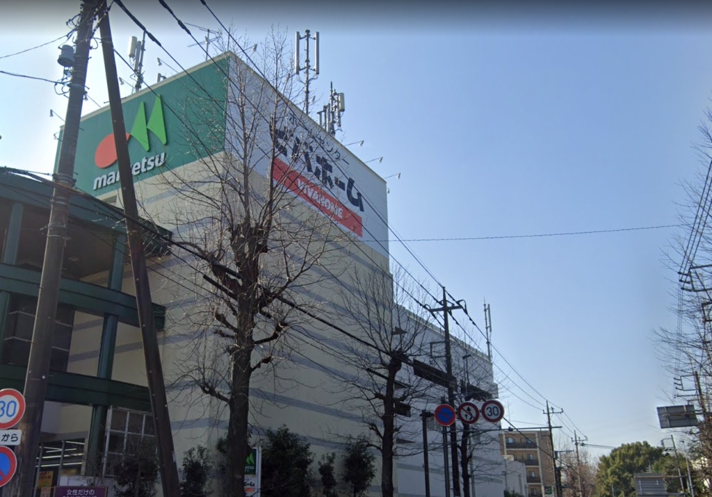 スーパー　マルエツ 川崎宮前店（スーパー）まで322m