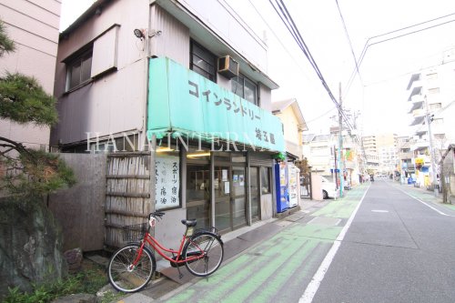 その他　コインランドリー埼玉屋（その他）まで577m