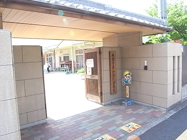 幼稚園・保育園　天理市立山の辺幼稚園（幼稚園・保育園）まで1312m