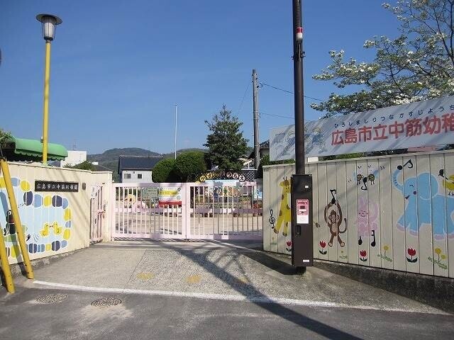 幼稚園・保育園　広島市立中筋幼稚園（幼稚園・保育園）まで380m