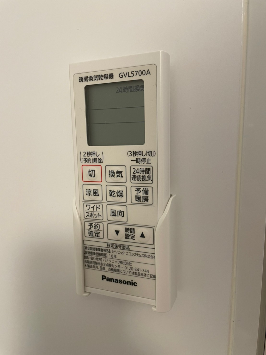その他設備　同タイプ同モデルを使用