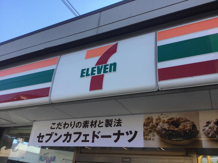 コンビニ　セブンイレブン（コンビニ）まで350m