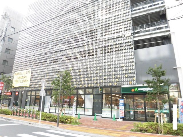 スーパー　マルエツ柏東口店（スーパー）まで694m
