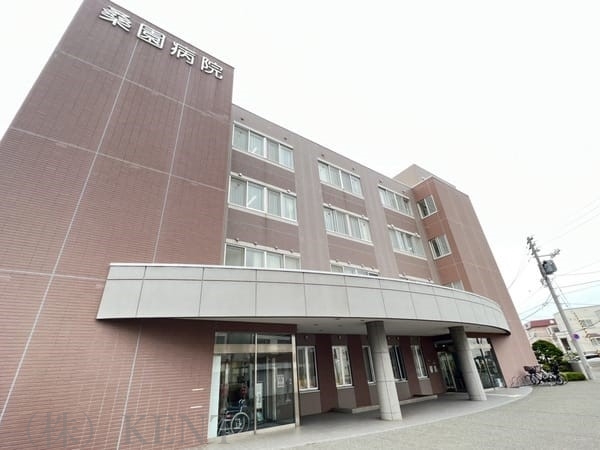 病院　医療法人社団健心会桑園病院（病院）まで341m