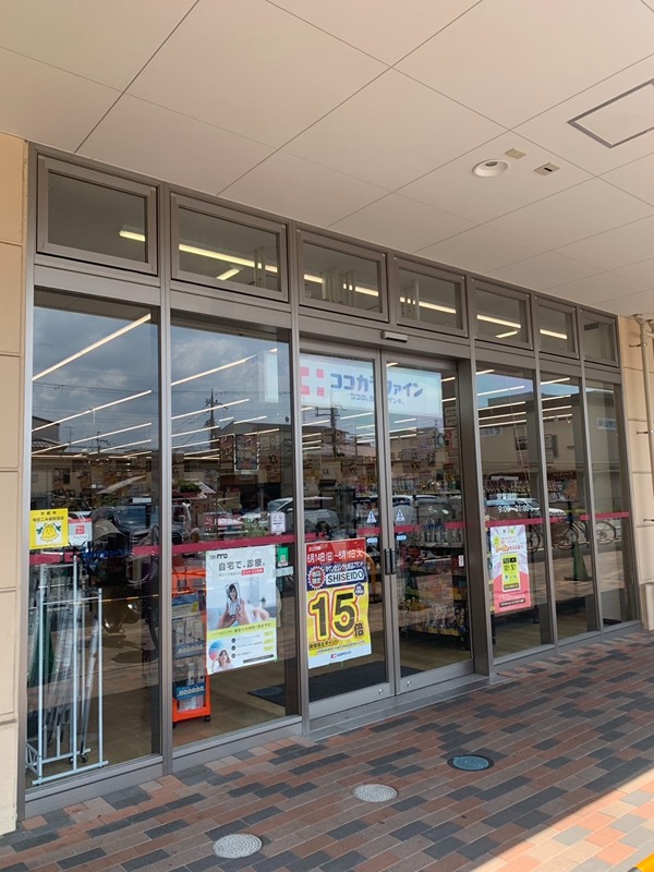 ドラックストア　ココカラファイン カナートモール伏見店（ドラッグストア）まで352m