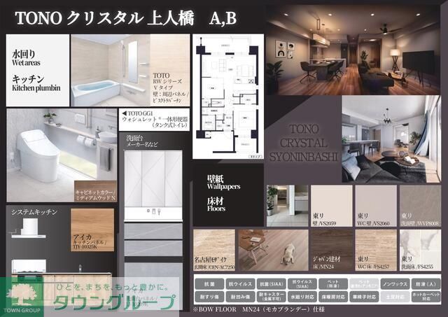 バス・シャワールーム