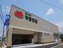 スーパー　スーパーやまのぶ若林店（スーパー）まで1869m