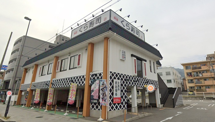 飲食店　くら寿司（飲食店）まで200m