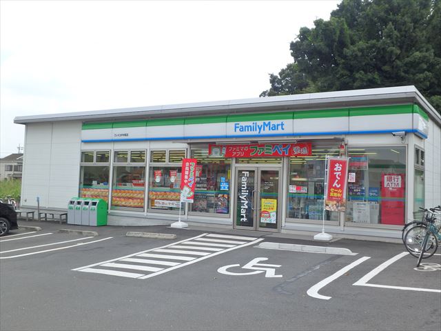 コンビニ　ファミリーマート さいたま中尾店（コンビニ）まで1324m