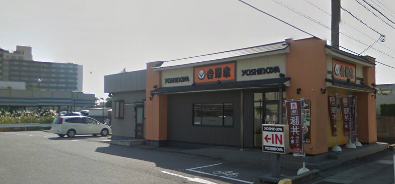 飲食店　吉野家三重大学前店（飲食店）まで386m