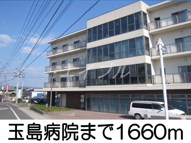 病院　玉島病院（病院）まで1660m