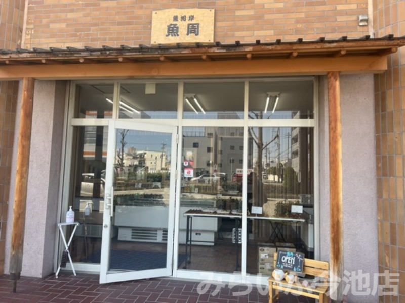 その他　魚周（その他）まで552m