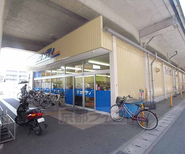 スーパー　サンディ 京都花園店（スーパー）まで128m