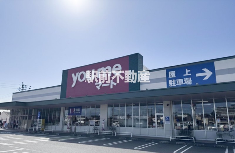 スーパー　ゆめマートさが（スーパー）まで400m