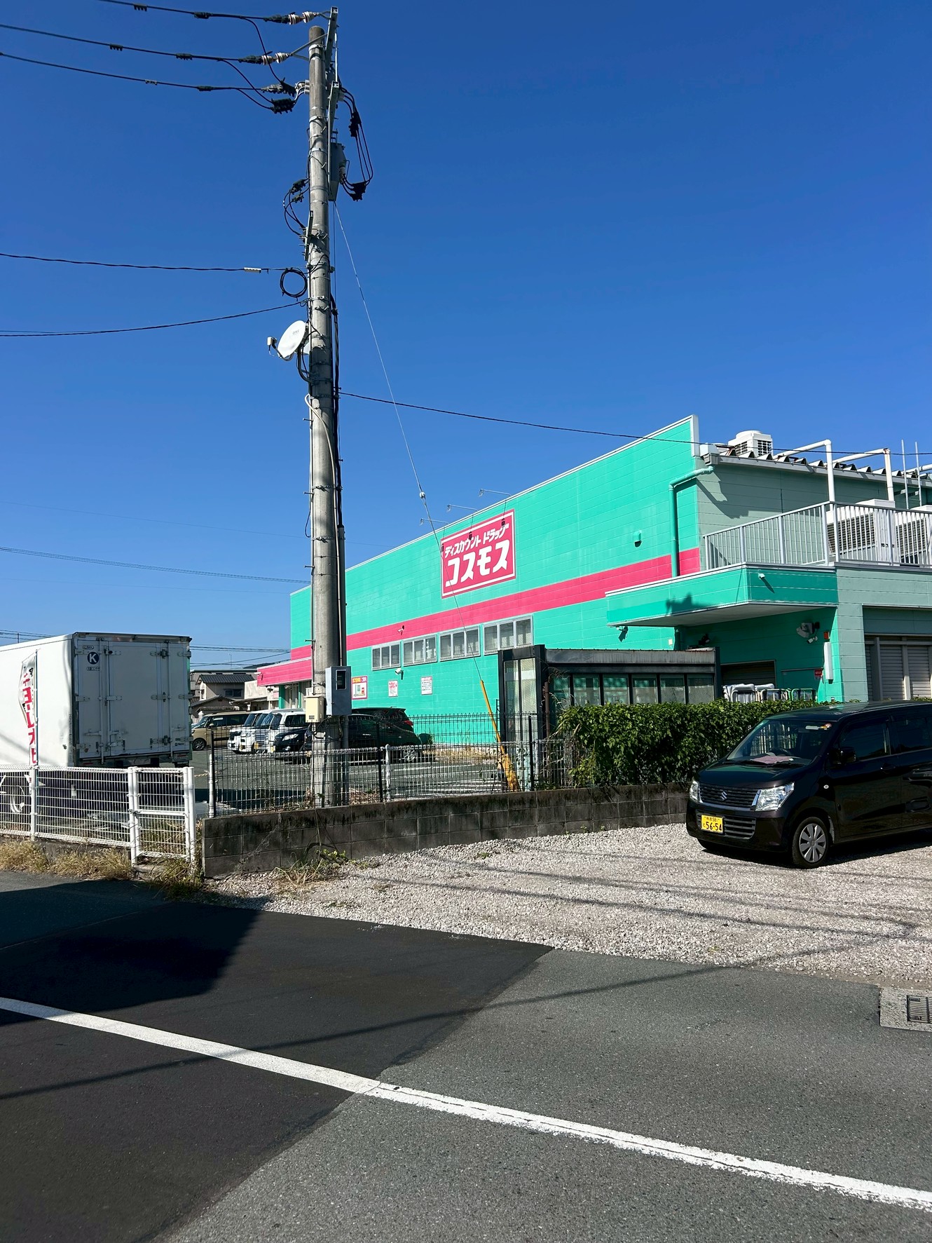 ドラックストア　コスモス（ドラッグストア）まで50m