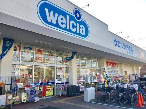 ドラックストア　ウエルシア足立南花畑店（ドラッグストア）まで1368m