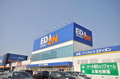 ショッピングセンター　エディオン八幡黒崎店・（ショッピングセンター）まで874m