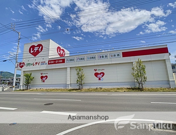 ドラックストア　レディ薬局　志津川店（ドラッグストア）まで2498m