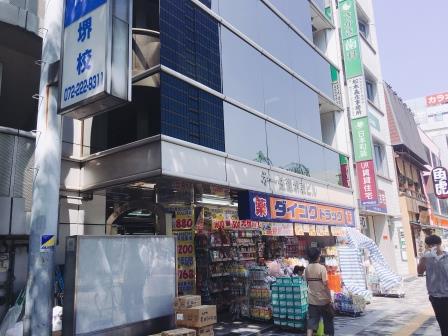 ドラックストア　ダイコクドラッグ 堺東駅前店（ドラッグストア）まで308m