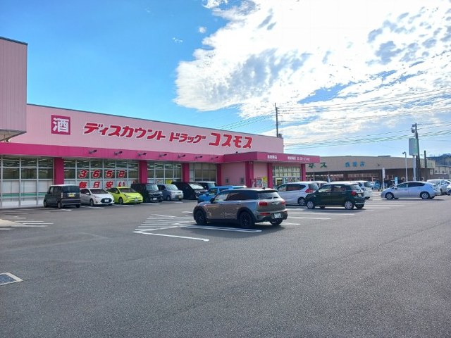 ドラックストア　コスモス鹿屋寿店（ドラッグストア）まで300m