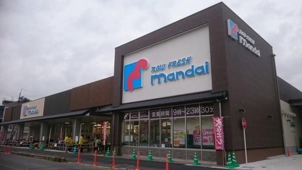 スーパー　万代長岡天神店（スーパー）まで669m