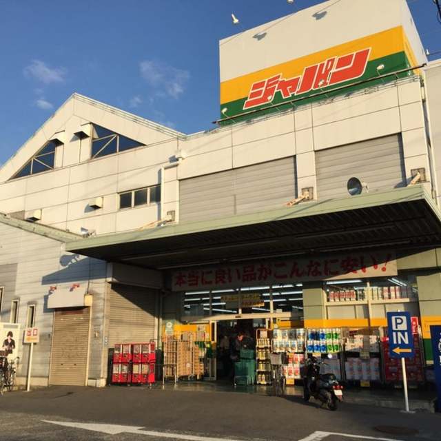 その他　ジャパン鳥飼店（その他）まで718m