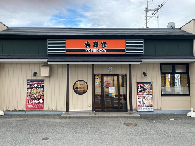 飲食店　吉野家摂津鳥飼店（飲食店）まで624m