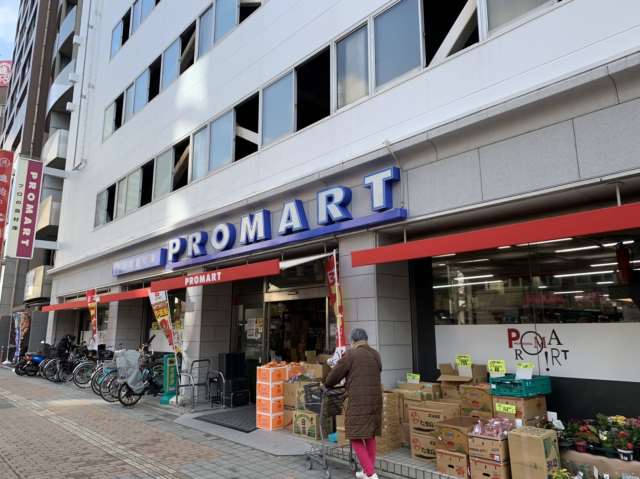 スーパー　プロマート八丁堀店（スーパー）まで381m