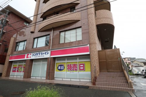 ドラックストア　ココカラファイン　千里山田西店（ドラッグストア）まで311m
