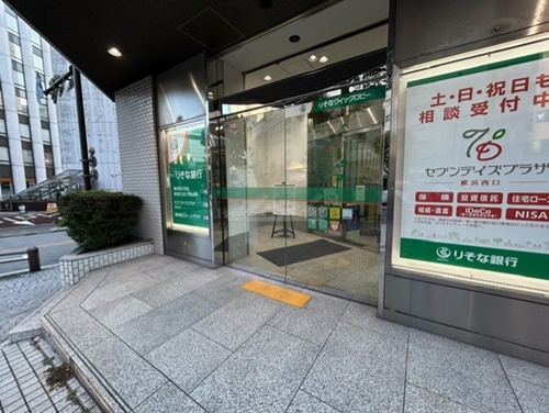 銀行　りそな銀行 横浜西口支店（銀行）まで290m