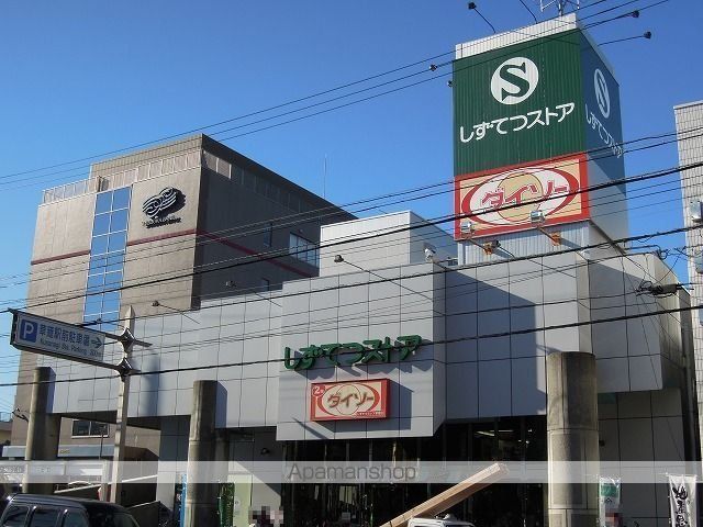 スーパー　しずてつストア草薙店（スーパー）まで1100m
