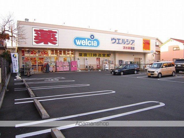 ドラックストア　ウエルシア清水草薙店（ドラッグストア）まで1100m