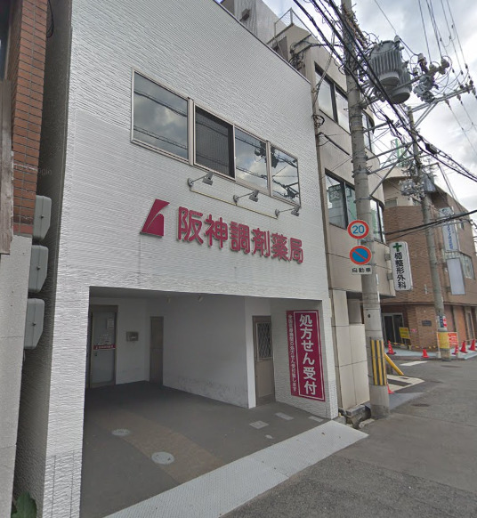 ドラックストア　阪神調剤薬局泉大津店（ドラッグストア）まで45m