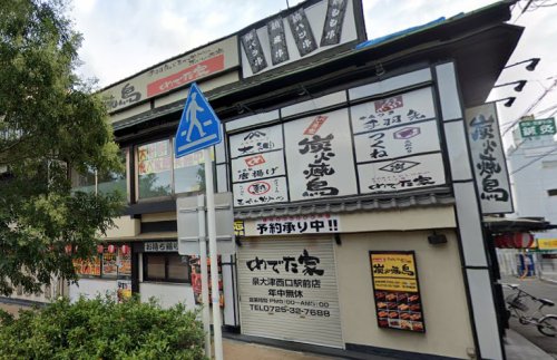 飲食店　めでた家泉大津西口駅前店（飲食店）まで10m