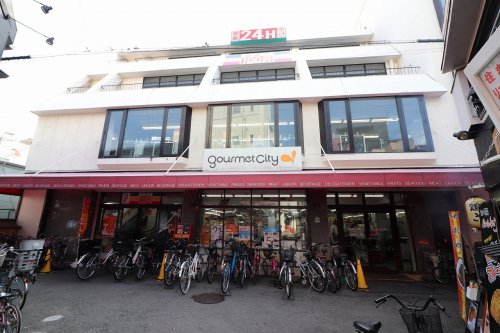 スーパー　グルメシティ都島本通店（スーパー）まで548m