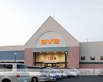 スーパー　エイビイ　平成町店（スーパー）まで1161m