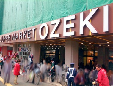スーパー　スーパーオオゼキ（スーパー）まで281m