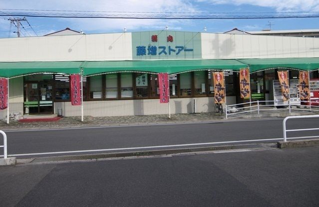 スーパー　藤増ストアー知井宮店（スーパー）まで1000m