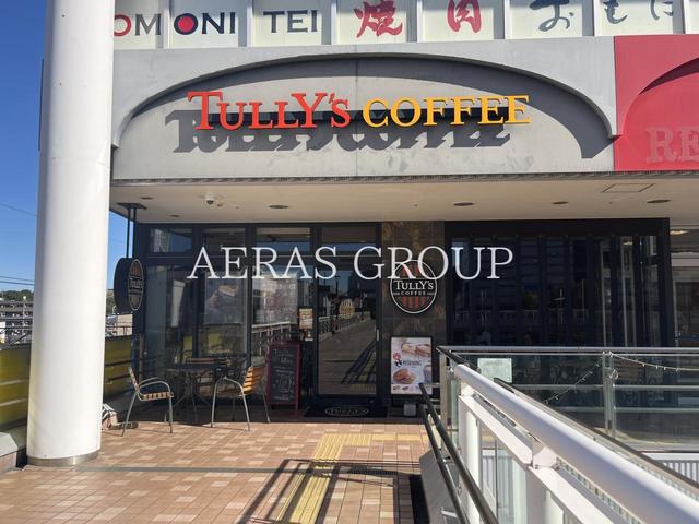 飲食店　タリーズコーヒー 南柏店（飲食店）まで823m