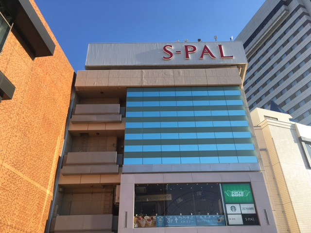 ショッピングセンター　S-PAL(エスパル)仙台本館（ショッピングセンター）まで1097m