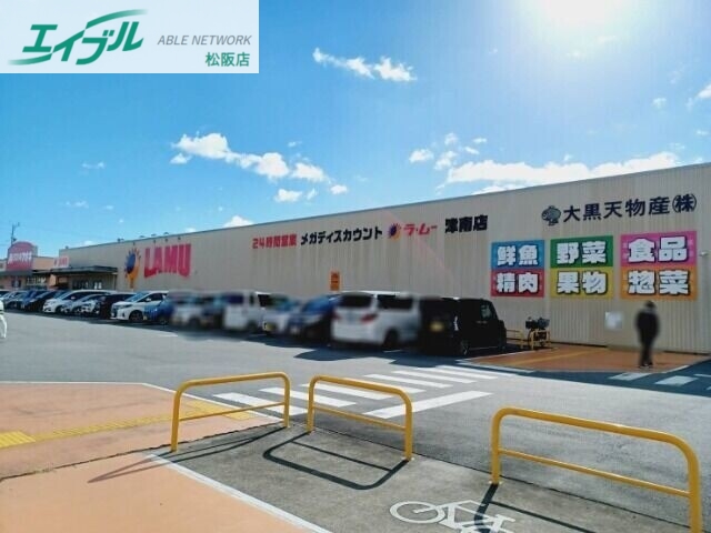 ショッピングセンター　ラ・ムー津南店（ショッピングセンター）まで3887m