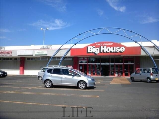 スーパー　ビッグハウス大麻店（スーパー）まで4288m