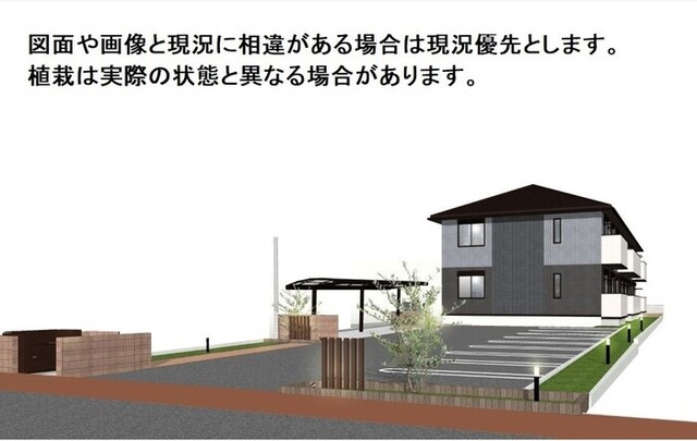 建物外観　外観パース