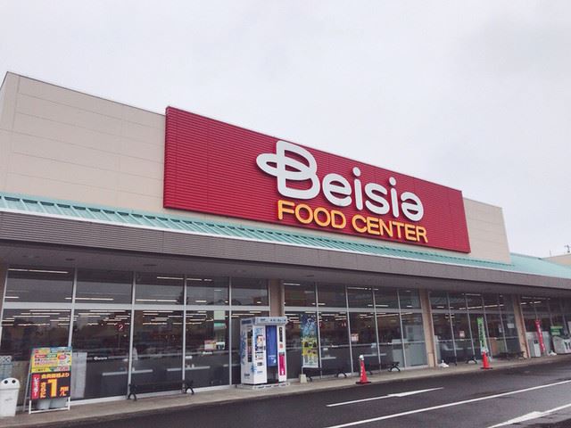 スーパー　ベイシア（スーパー）まで290m