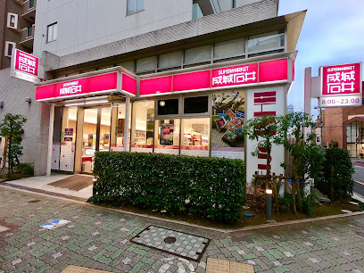 スーパー　成城石井 東麻布店（スーパー）まで407m