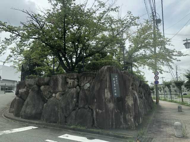 小学校　新宮東小学校（小学校）まで327m