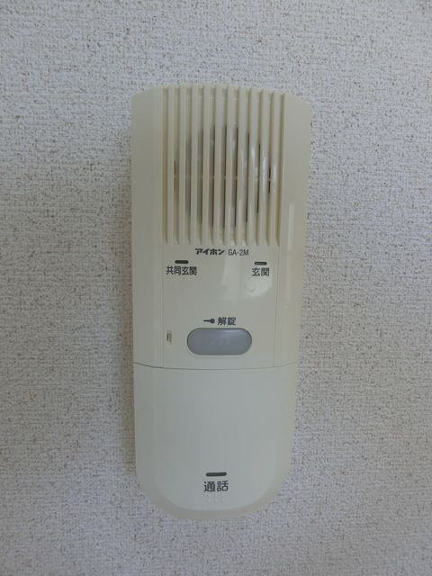 その他設備　☆誰が来たか確認しましょう☆